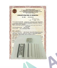 Калибровка эталона чувствительности