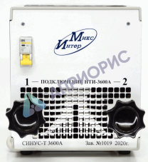 СИНУС-Т 3600  Комплект для испытания автоматических выключателей переменного тока (40-3600А)