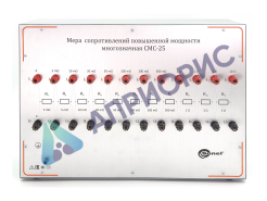 Мера сопротивлений повышенной мощности многозначные СМС-25