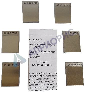 в7-1833 образцы шероховатости поверхности (сравнения); гост 9378-93; параметр ra номиналы: