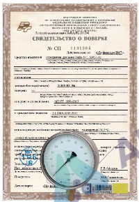 Поверка образцового манометра, вакуумметра