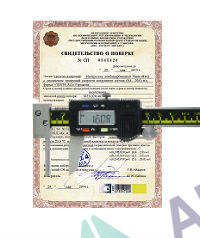 Поверка штангенциркуля