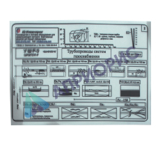 УНИВЕРСАЛЬНЫЙ ШАБЛОН РАДИОГРАФА (УШР 3)