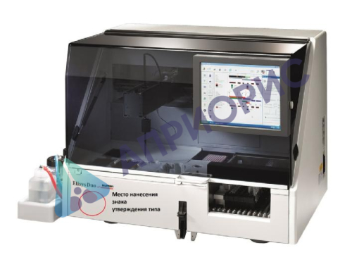 Поверка анализаторов автоматических иммуноферментных ELISYS QUATTRO, ELISYS Uno, ELISYS Duo