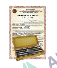 Поверка мер длины концевых плоскопараллельных