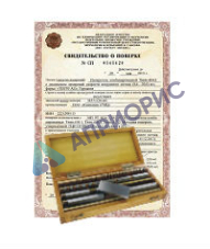 Поверка мер длины концевых плоскопараллельных