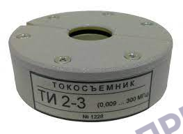 Поверка токосъемников измерительных ТИ2-3