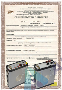 Поверка трансформаторов тока до 1 кВ, от 2000 до 5000 А (на месте установки)