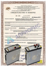 Поверка трансформаторов тока до 1 кВ, от 2000 до 5000 А (на месте установки)