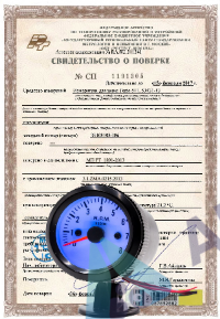 Поверка автомобильного тахометра