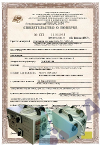 Поверка устройства для проверки автоматических выключателей и УЗО, РТ2048, УПТР-2МЦ, КДЗ-1