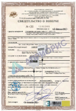 Поверка электронного термометра ЛТ-300, системы измерения и регистрации температуры (системы целиком)