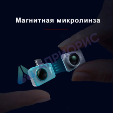Тепловизор для смартфона iRay P2 Pro