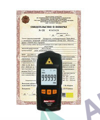 Поверка фототахометра