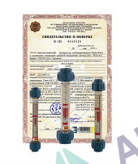 Поверка ротаметра