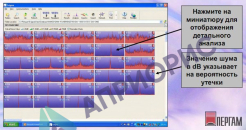 ENIGMA compact течеискатель