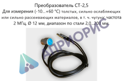 В7-287 толщиномер ультразвуковой