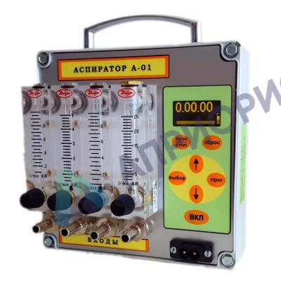 Поверка аспиратора А-01