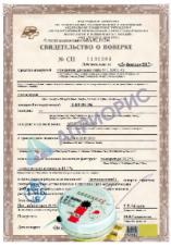 Поверка счетчиков воды с ДУ до 15 мм