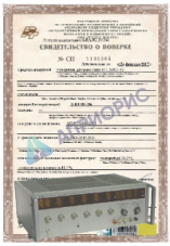 Поверка цифрового дифференциального вольтметра В2-34