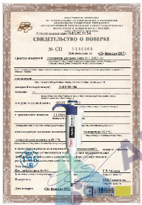 Поверка дозаторов пипеточных одноканальных фиксированного объема ДПОФ-1-20, ДПОФц-1-20, High Tech LabMate