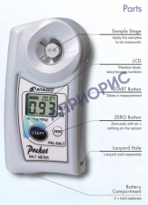 Поверка солемера PAL-SALT