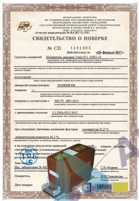 Поверка трансформаторов тока 35 кВ, до 2000 А (на месте установки)