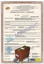 Поверка трансформаторов тока 35 кВ, до 2000 А (на месте установки)