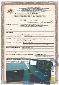 Поверка измерителя тока короткого замыкания Щ 41160, ЭКО-200, ЕР-180, ПИКАП