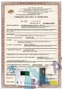 Поверка эталонного счетчика ЦЭ6802, АR5 Энергомера 3-фазные