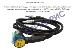 В7-217 толщиномер ультразвуковой