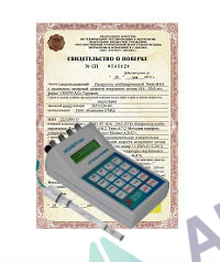 Поверка анализатора жидкости