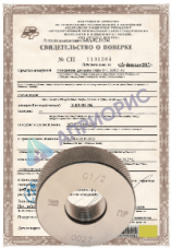 Калибровка калибров колец