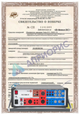 Поверка испытательного устройства «РЕТОМ – 51» (с юстировкой)