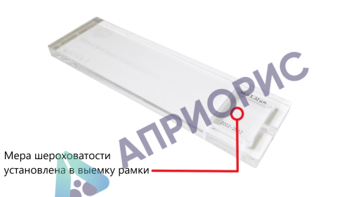 в7-мш меры шероховатости поверхности