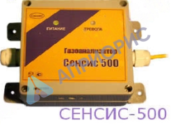 СЕНСИС 500 газоанализатор стационарный