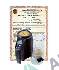 Поверка установки для определения влажности зерна