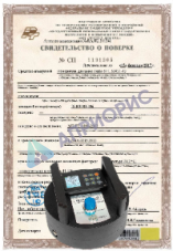 Поверка ВИП-1