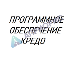 Программное обеспечение МОРФОСТВОР 1.0