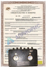 Поверка трансформаторов тока И520