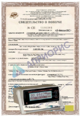 Поверка измерителя-регулятора температуры прецизионного МИТ