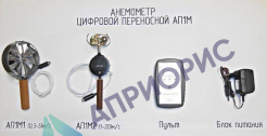 Поверка анемометра цифрового переносного АП1М