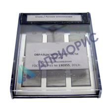 ОШС-РО образцы шероховатости ручное опиливание