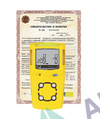 Поверка газоанализаторов