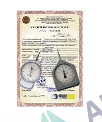 Поверка граммометров