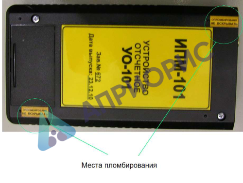 Поверка магнитометра ИПМ-101