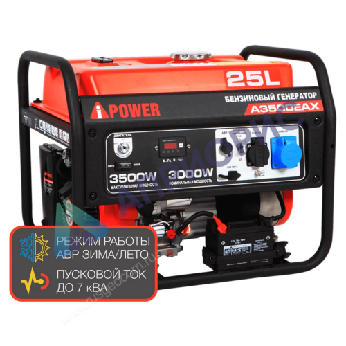 Бензиновый генератор A-iPower A3500EAX