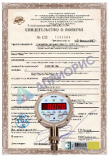 Поверка цифрового манометра 3, 4 разряд кт 0,1