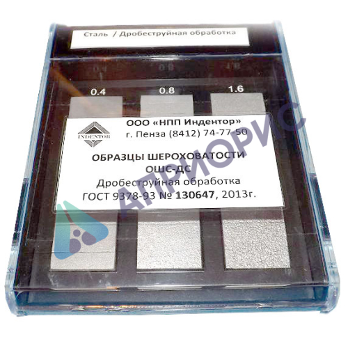 ОШС-ДС образцы шероховатости дробеструйная обработка
