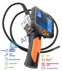 МЕГЕОН 33500-176 Видеоскоп - Эндоскоп